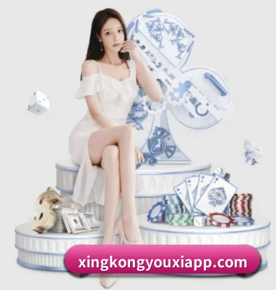 星空体育 APP 界面